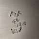 Third Memory/Dominic � Split � LP